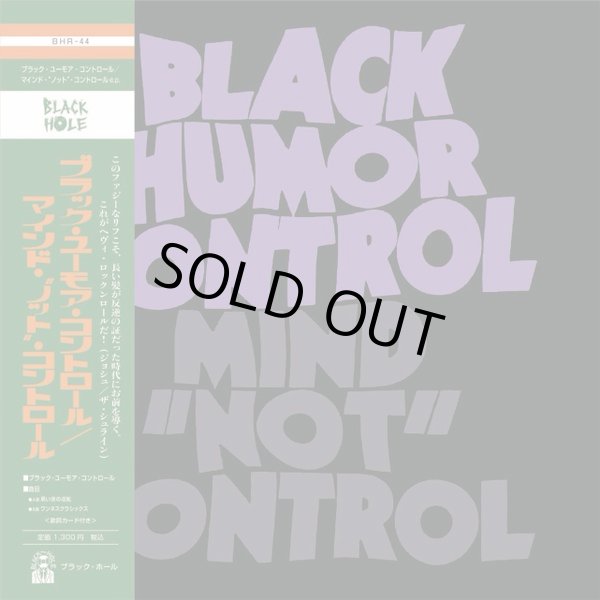 画像1: BLACK HUMOR CONTROL / Mind "not" control (7ep) Black hole 