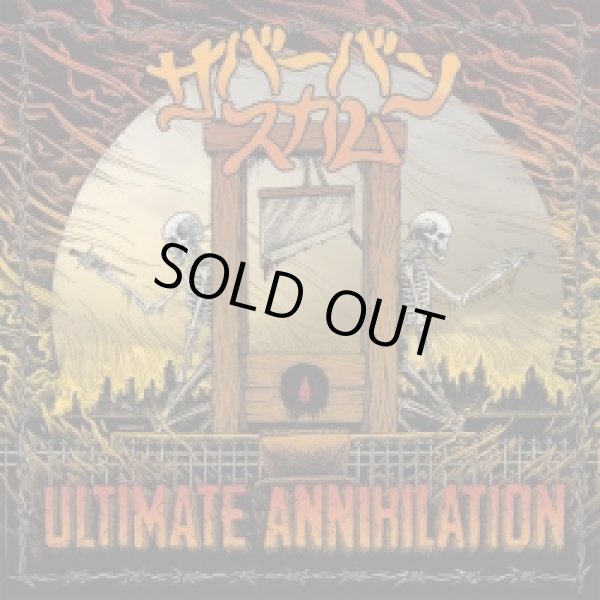 画像1: SUBURBAN SCUM / Ultimate annihilation (cd) Retribute 