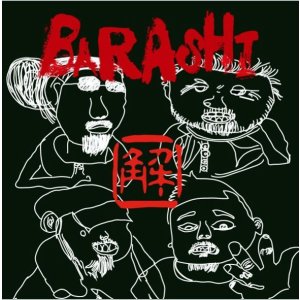 画像: BARASHI / st (7ep) Neseblod