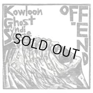 画像: OFF-END, Kowloon Ghost Syndicate / split (cd) Impulse