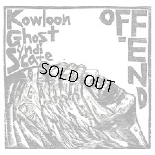 画像1: OFF-END, Kowloon Ghost Syndicate / split (cd) Impulse