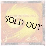 画像: 無我 / There is nothing eternal exists (cd) Dharma  