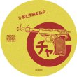 画像1: チャッカーズ + 光風&GREEN MASSIVE / split (7ep) Fade-in 