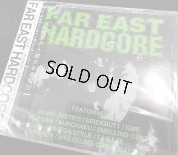 画像1: V.A / Far east hardcore (cd) Slam/God's pop   