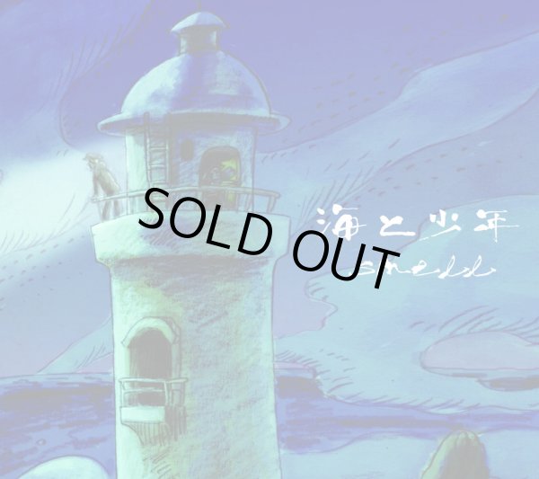 画像1: smell / 海と少年 (cd) Satire 