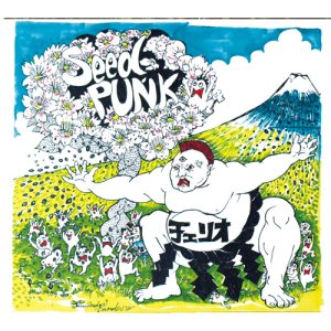 画像: CHEERIO / Seed punk (cd) 人間堂 