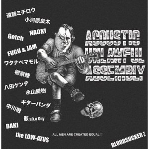 画像: V.A / アコーステイック不法集会 (cd) Blood sucker 