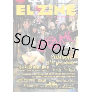 画像: EL ZINE vol.32 (zine)  