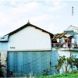 画像: folks / あたたかい (cd) Impulse