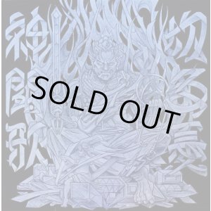 画像: 神闘歌 / 切る憂 (cd) Wild plan  