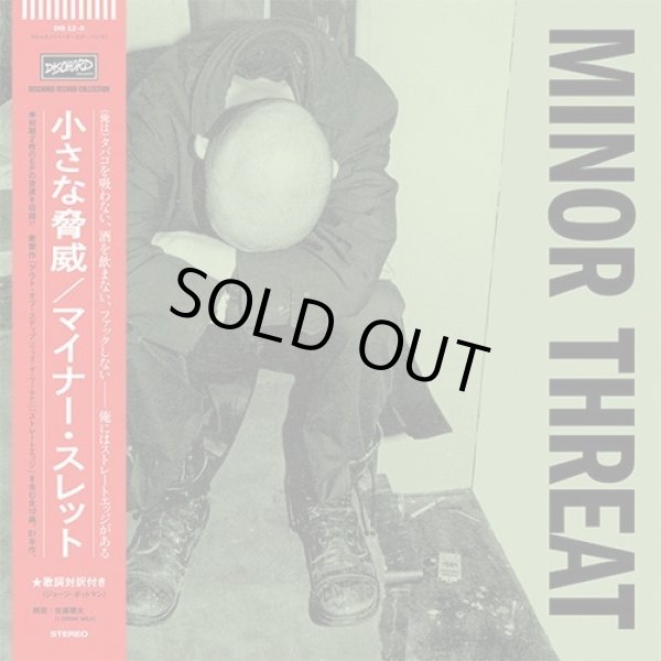 画像1: MINOR THREAT / st -小さな脅威- 日本盤仕様ver (Lp) Dischord 