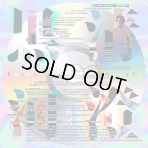 画像: KARAVI ROUSHI / 清澄黒河 (cd) Super lights  