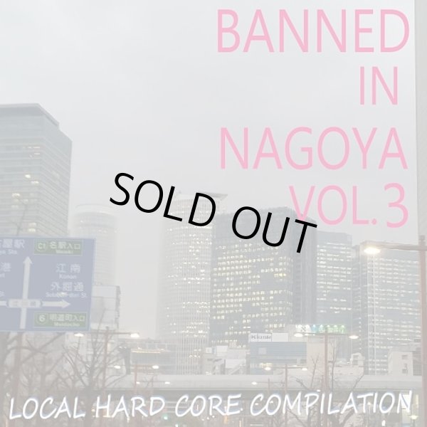 画像1: V.A / BANNED IN NAGOYA Vol.3 (cd) Depression  