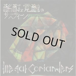 画像: Illegal corianders / 酩酊と覚醒のサスティーン (cd) Self   