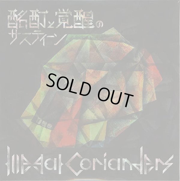 画像1: Illegal corianders / 酩酊と覚醒のサスティーン (cd) Self   