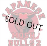 画像: V.A / Japanese mosh bulls 2 (cd) 半田商会