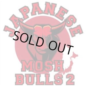 画像: V.A / Japanese mosh bulls 2 (cd) 半田商会