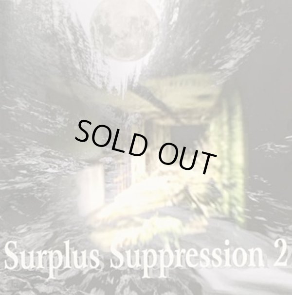 画像1: V.A / Surplus suppression 2 (cd) Harvest 