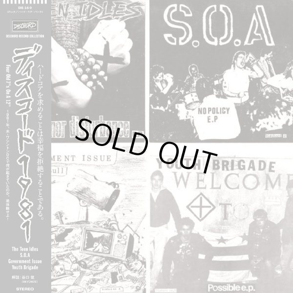 画像1: V.A / Four old seven inches on a twelve inch 日本盤仕様ver (Lp) Dischord  