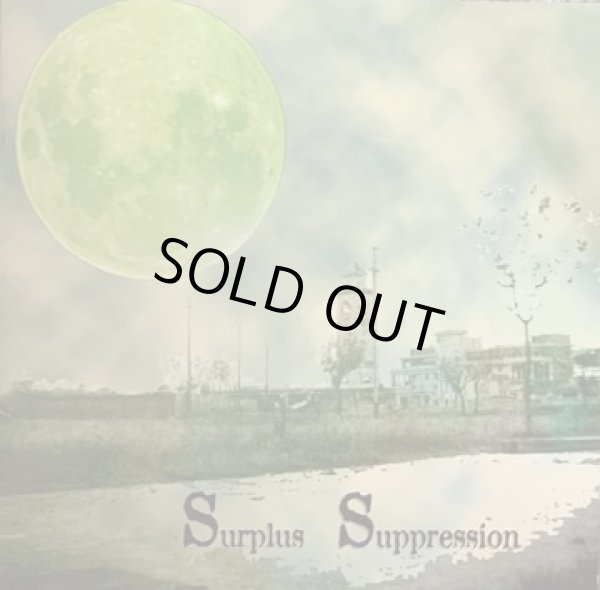 画像1: V.A / Surplus suppression (cd) Harvest  