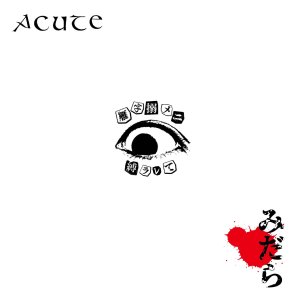 画像: ACUTE / みだら (Lp) Crew for life 