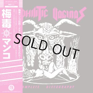 画像: SYPHILITIC VAGINAS / Complete studio collection (2Lp) Nuclear war now! 