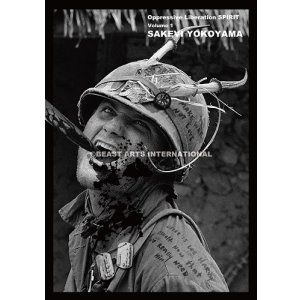 画像: 横山SAKEVI / Oppressive liberation spirit volume 1 (book) Beast arts international   