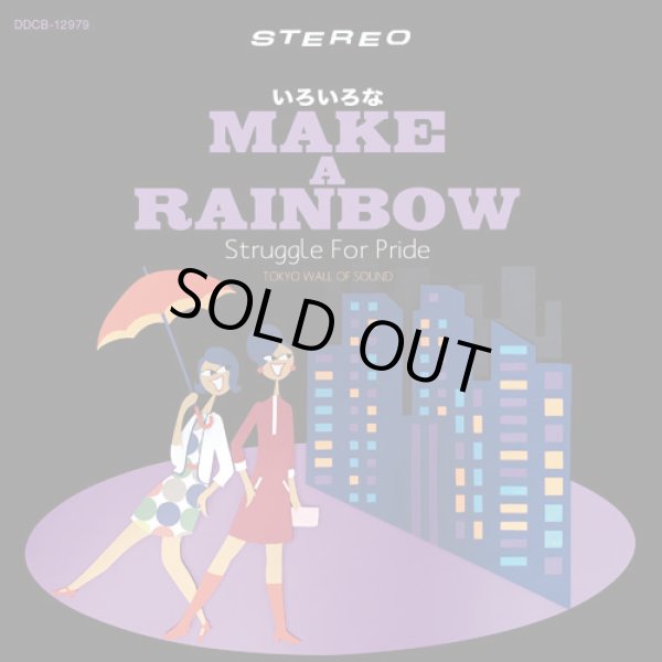 画像1: STRUGGLE FOR PRIDE / いろいろなMake a rainbow. (cd) WDsounds/ Awdr/lr2