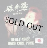 画像: 鎮非羅 (Chinpira) / Rebel noise hardcore punk (Lp) F.o.a.d. 