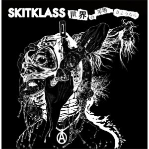 画像:   SKITKLASS / 世界の平等さようなら (7ep) Distort reality