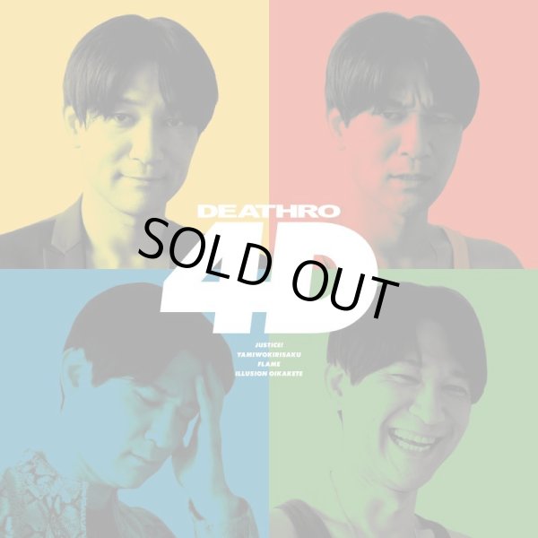 画像1: DEATHRO / 4d (cd) Royal shadow