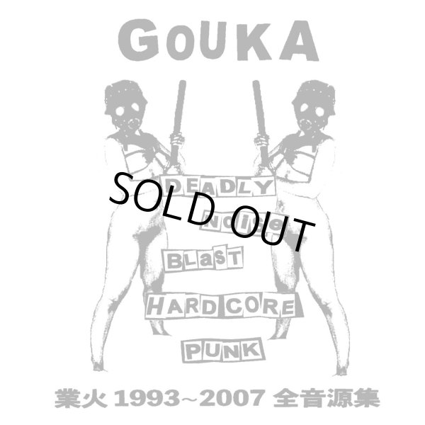 画像1: GOUKA / 業火 1993-2007 全音源集 (cd) Break the records 