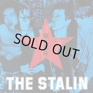 画像:  THE STALIN / 豚に真珠 ~Live at 横浜国立大学1980.11~ (cd) 北極バクテリア