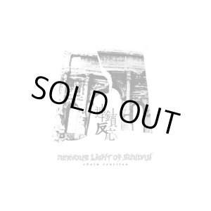 画像: nervous light of sunday / 連鎖反応 (7ep+cd) instill