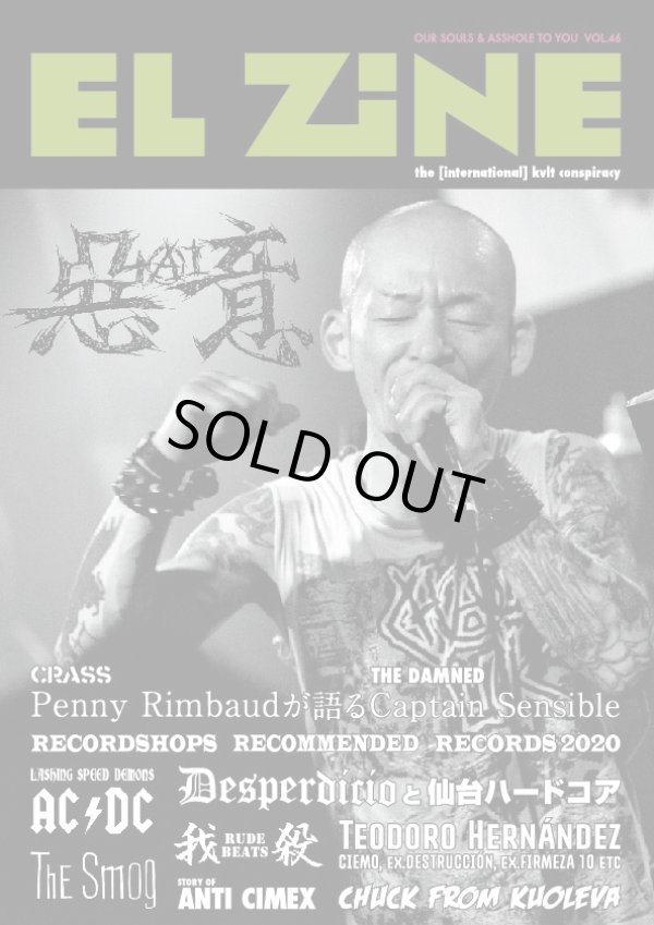 画像1: EL ZINE vol.46 (zine)    