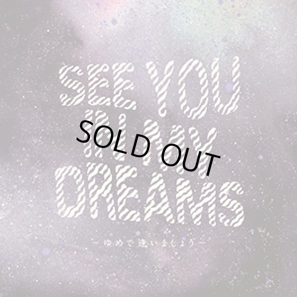 画像1: asuka ando / ゆめで逢いましょう 〜see you in my dreams〜 (7ep) Vybe music 