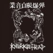 画像1: KNUCKLEHEAD / 業音時限爆弾 (cd) Straight up 