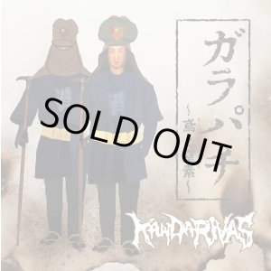 画像: KANDARIVAS / ガラパチ ~鳶と窒素~ (cd) Obliteration