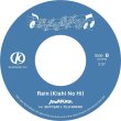 画像2: AIWABEATZ / Pearl light - Rain (Kishi no hi) (7ep) Bushbash 