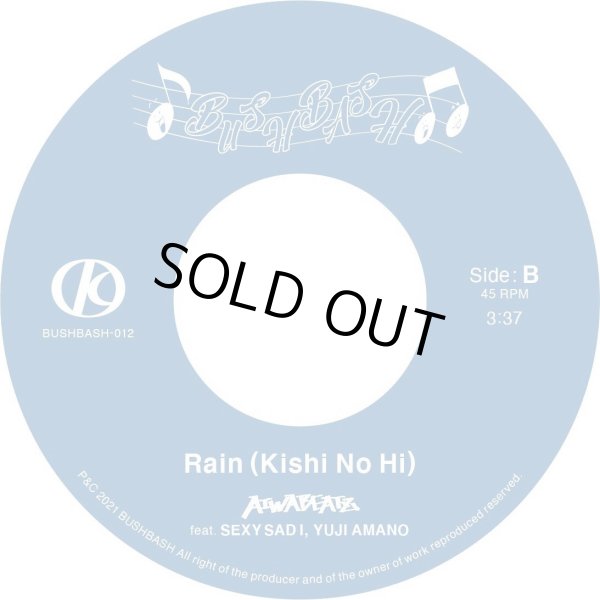 画像2: AIWABEATZ / Pearl light - Rain (Kishi no hi) (7ep) Bushbash 