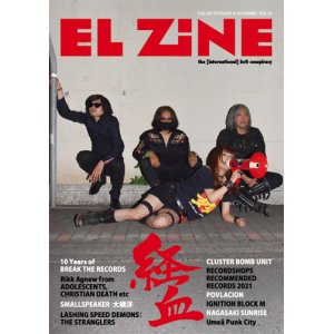 画像: EL ZINE vol.52 (zine)