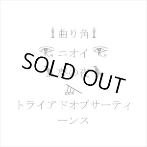 画像: TRIADOF13TH / Ma'garika"donioi"y_ume/noyoru (cd) Self 
