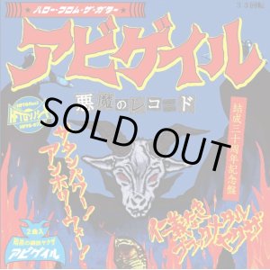画像: ABIGAIL / Satan power！ unholy war！ (flexi) Hello from the gutter  