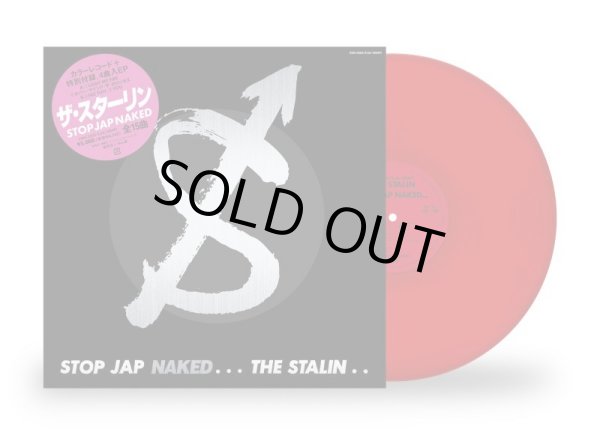 画像1: ザ・スターリン / Stop jap naked (Lp+7ep) いぬん堂 