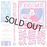 画像:  ASESINATO / Loving kindness meditation (tape) Wwav