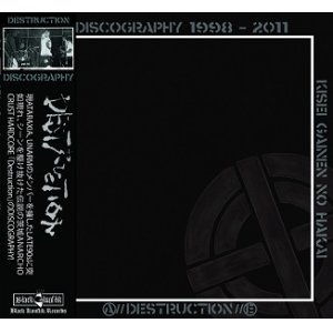 画像:   DESTRUCTION / Discography 1998-2011 (cd) Black konflik   