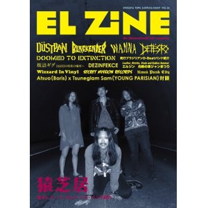 画像: EL ZINE vol.56 (zine) 