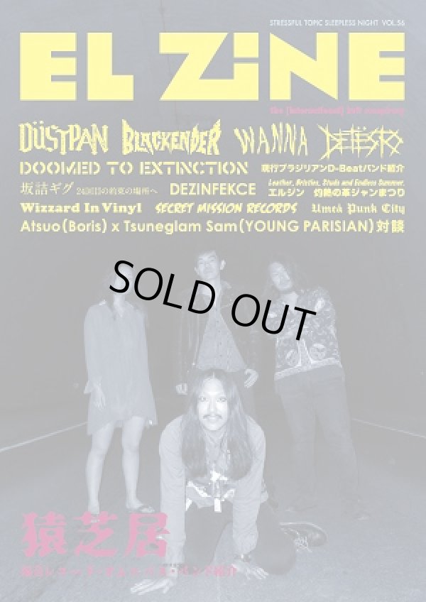 画像1: EL ZINE vol.56 (zine) 
