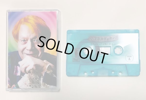 画像1:  志茂田カゲッキーズ / シ​テ​ィ​ポ​ッ​プ​は​聞​こ​え​な​い (tape) Black sheep  