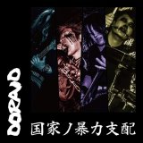 画像: DORAID / 国家ノ暴力支配/結局オマエラ人殺シ (flexi) Hello from the gutter 	